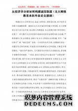 经济学论文提纲2013年4月10日